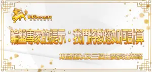 3A娛樂城輪盤專家的提示:我們將教您如何計算期望值以及三個主要投注策略