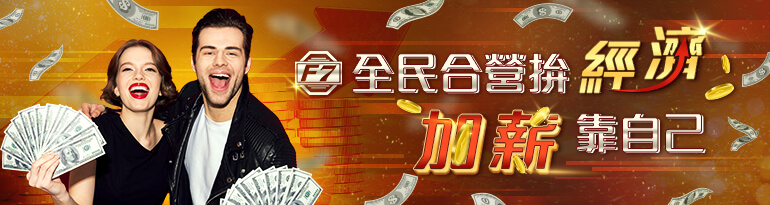 3a娛樂城-全民合營拚經濟