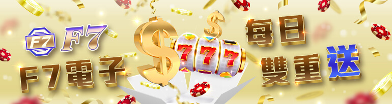 3a娛樂城-每日雙重送