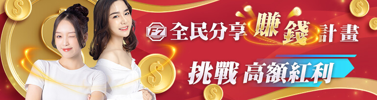 3a娛樂城-全民賺錢計劃